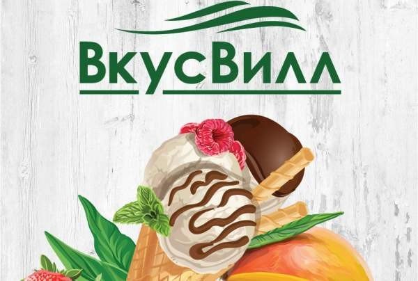 Baring Vostok инвестировала в платформу по торговле продуктами «Вкусвилла»