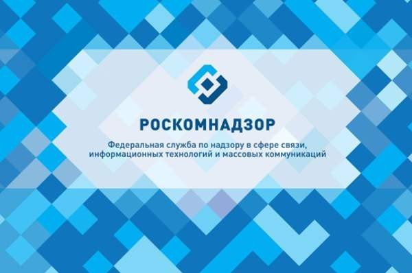 Роскомнадзор получил больше полномочий в рамках «суверенного Рунета»