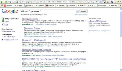 Пример поискового запроса к Google: система позволяет искать сайты в зоне .РФ