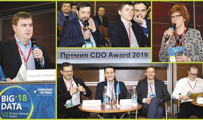 Журнал «Директор информационной службы» (CIO.ru) учредил премию CDO Award